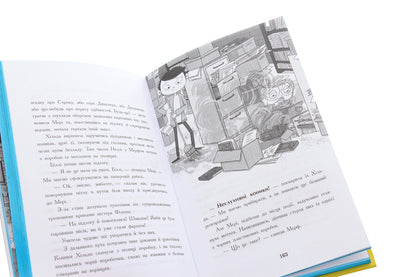 Murph the Ordinary and villainous heroes. Book 2 / Мерф Звичайний і герої-негідники. Книга 2 Крис Смит, Грег Джеймс 978-617-09-5963-8-6