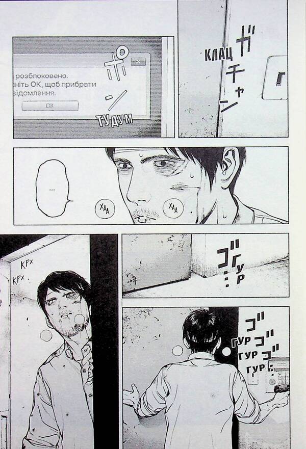 Museum. Volume 3 / Музей. Том 3 Томоэ Рёсукэ 978-617-8485-60-3-6