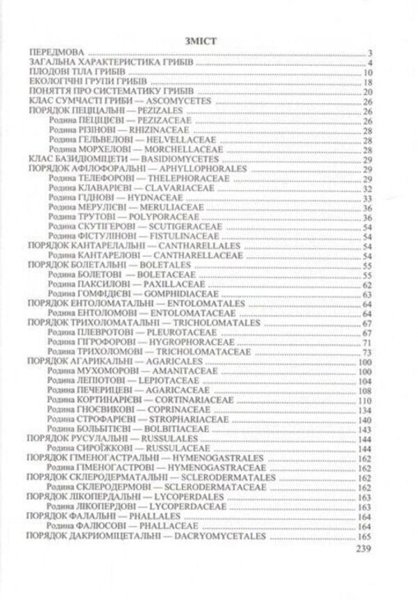 Mushrooms Of Ukraine - Гриби Украни Vasily Kozak - Василь Козак 9789660737877-2
