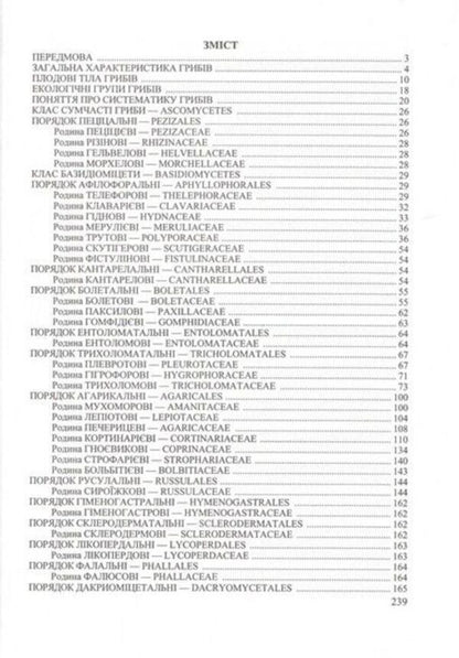 Mushrooms Of Ukraine - Гриби Украни Vasily Kozak - Василь Козак 9789660737877-2