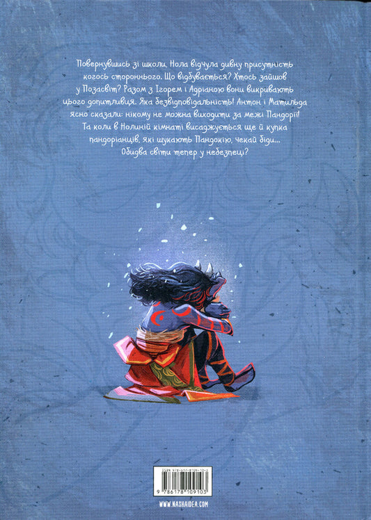 Music box. Volume 3. In search of sources / Музична скринька. Том 3. У пошуках джерел Карбон 978-617-8109-10-3-2