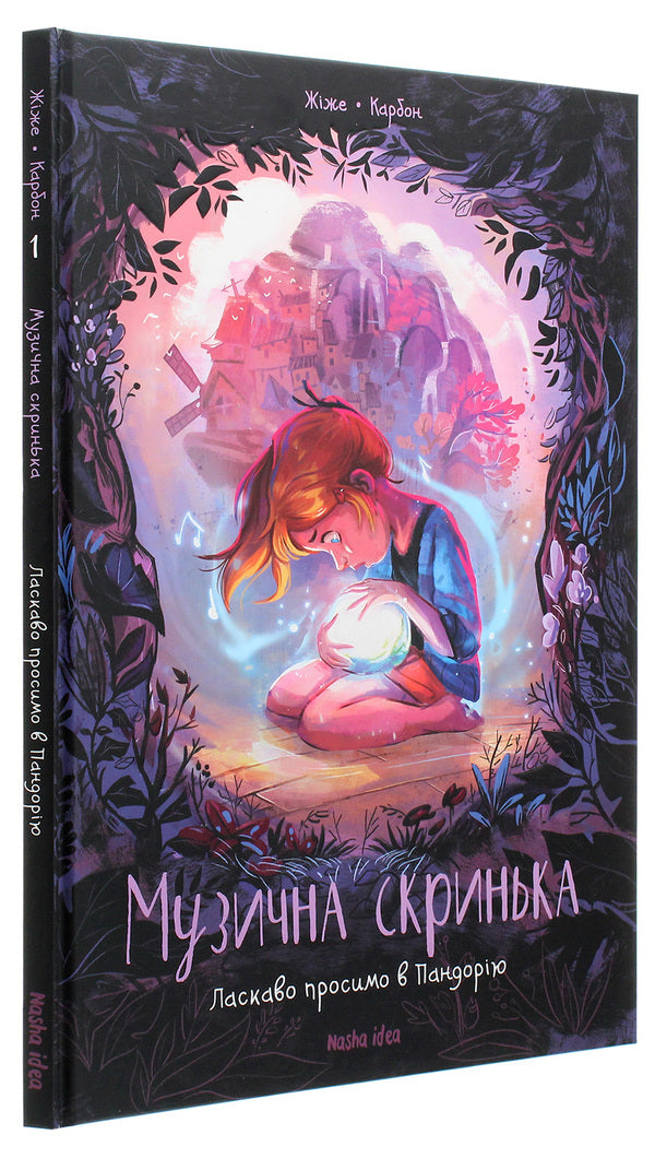 Music box (set of 3 books) / Музична скринька (комплект із 3 книг) Карбон 978-617-7678-54-9, 978-617-7678-61-7, 978-617-8109-10-3-5