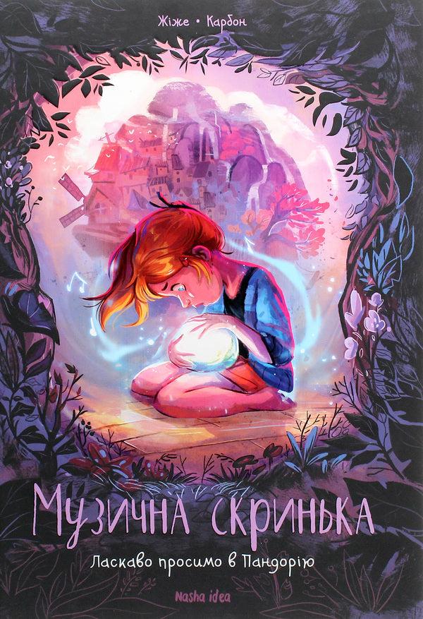 Music box (set of 3 books) / Музична скринька (комплект із 3 книг) Карбон 978-617-7678-54-9, 978-617-7678-61-7, 978-617-8109-10-3-6