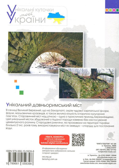 Musical Art. 2Nd Class. A Workbook / Музичне мистецтво. 2 клас. Робочий зошит Vladimir Ostrovsky / Володимир Островський 9789661059398-2