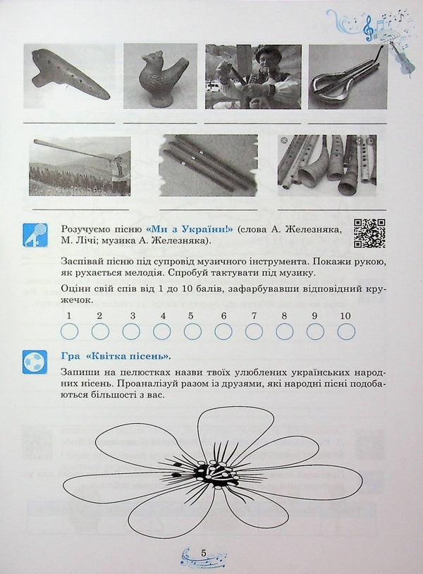 Musical Art. Grade 7. Workbook (To Kondratova's Textbook) / Музичне мистецтво. 7 клас. Робочий зошит (до підручника Кондратової Л.Г.) Ludmila Kondratova / Людмила Кондратова 9789661090254-6