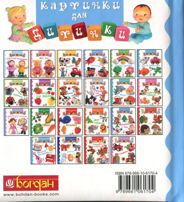 Musical Instruments / Музичні інструменти Эмили Бомон, Натали Белино 978-966-10-6170-4-2