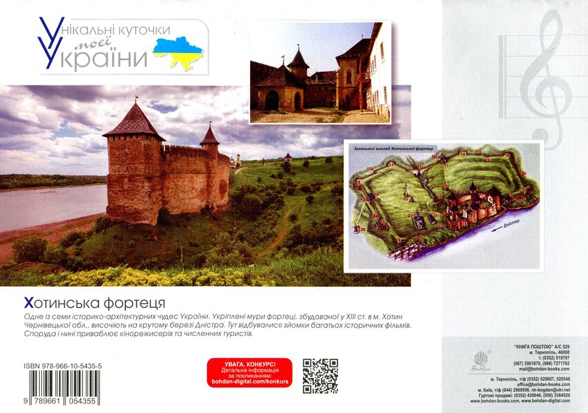 Musical art. 1st class. Album / Музичне мистецтво. 1 клас. Альбом Людмила Кондратова 978-966-10-5435-5-2