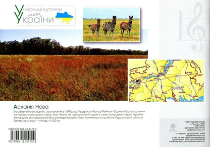 Musical art. 1st class. Album / Музичне мистецтво. 1 клас. Альбом Владимир Островский 978-966-10-5472-0-2