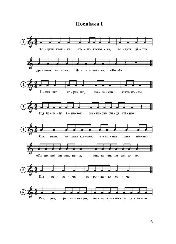 Musical art. Reader. 1st class / Музичне мистецтво. Хрестоматія. 1 клас Владимир Островский, Марьян Сыдир, А. Ростовский 978-966-10-2839-4-4