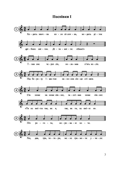 Musical art. Reader. 1st class / Музичне мистецтво. Хрестоматія. 1 клас Владимир Островский, Марьян Сыдир, А. Ростовский 978-966-10-2839-4-4