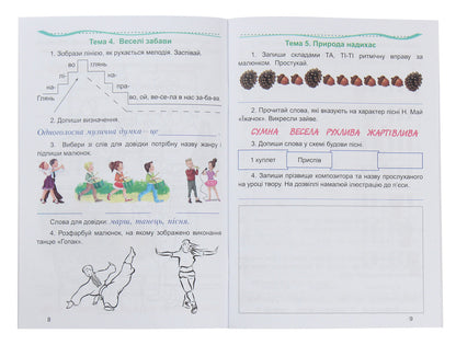 Musical art. Workbook. 2nd class / Музичне мистецтво. Робочий зошит. 2 клас  978-966-308-706-1-3