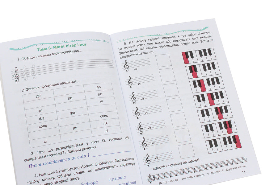Musical art. Workbook. 2nd class / Музичне мистецтво. Робочий зошит. 2 клас  978-966-308-706-1-4