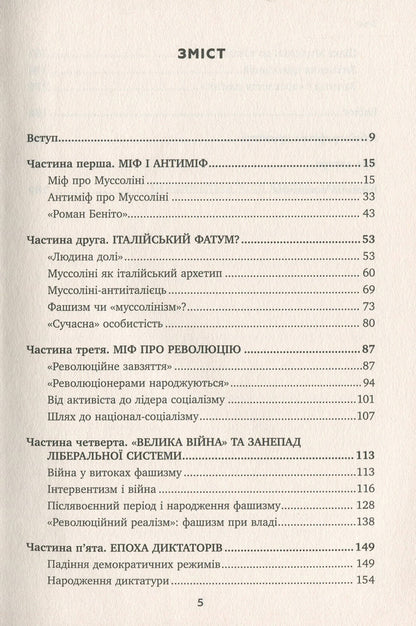 Mussolini - Муссолн Alessandro Campa - Алессандро Камп 9786177654383,9789665217428,8815079122-6