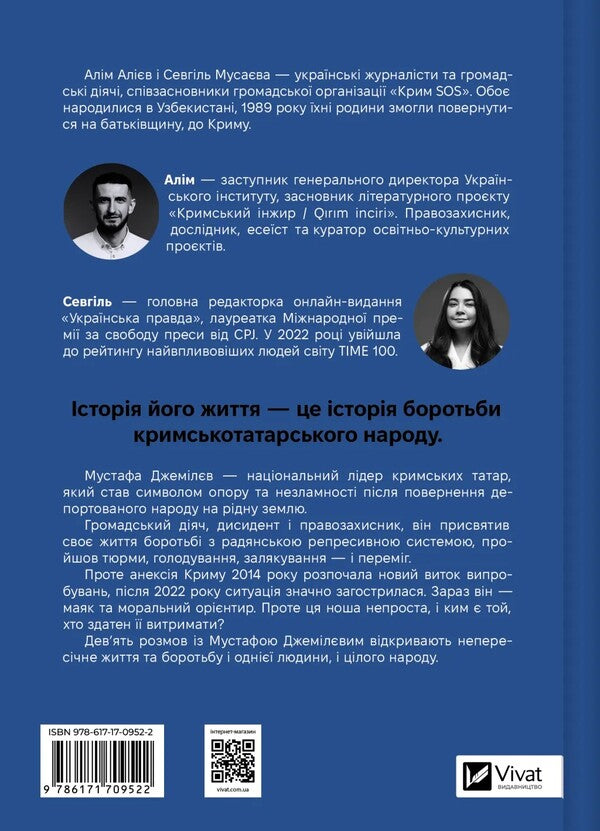 Mustafa Dzhemilev. Adamantine / Мустафа Джемілєв. Незламний Sevgil Musaeva, Alya Alyev / Севгіл Мусаєва, Алім Алієв 9786171709522-2