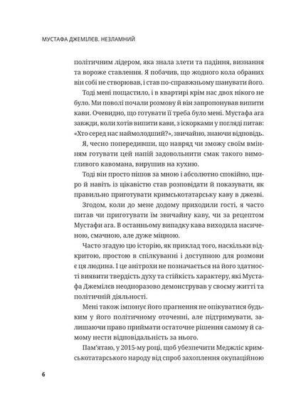 Mustafa Dzhemilev. Adamantine / Мустафа Джемілєв. Незламний Sevgil Musaeva, Alya Alyev / Севгіл Мусаєва, Алім Алієв 9786171709522-5
