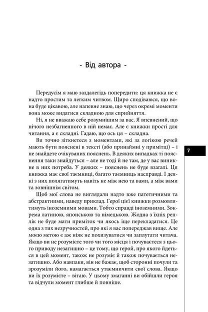 Mutiny Unspeakable Cults - Закоlот. Невимовн культи Vladimir Kuznetsov - Володимир Кузнцов 9786177585670-3