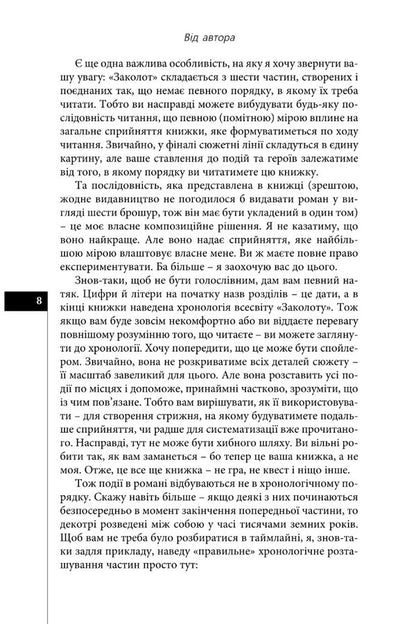 Mutiny Unspeakable Cults - Закоlот. Невимовн культи Vladimir Kuznetsov - Володимир Кузнцов 9786177585670-4