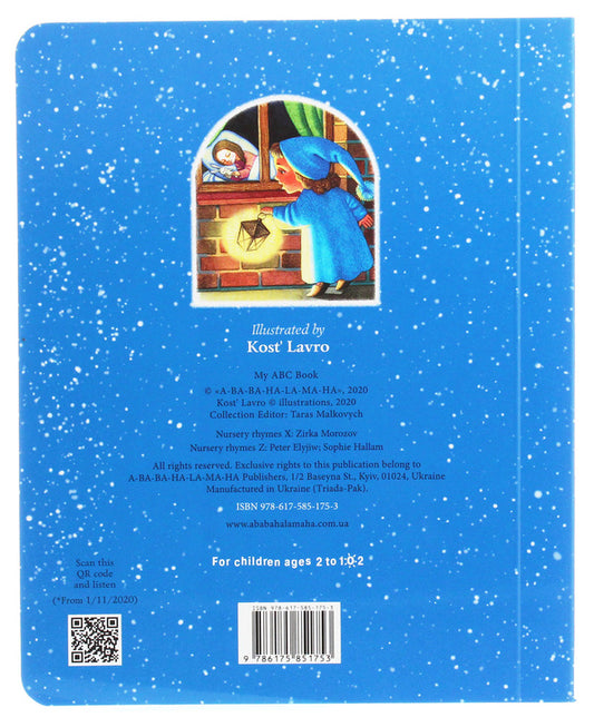 My ABC book. English alphabet / My ABC book. Англійська абетка  978-617-585-175-3-2