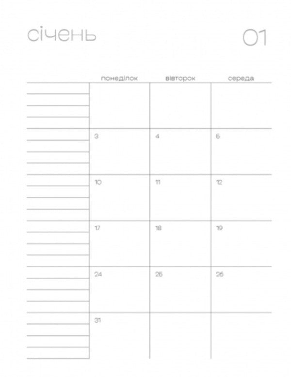 My Blooming Year. 2022 / Мій квітучий рік. 2022 Maryana Savka / Мар'яна Савка 9786176799566-5