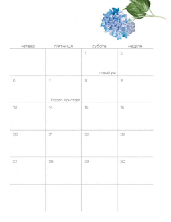 My Blooming Year. 2022 / Мій квітучий рік. 2022 Maryana Savka / Мар'яна Савка 9786176799566-6