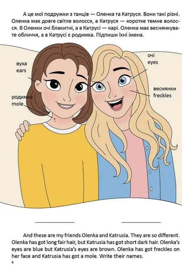 My Body / My Body Violetta Arkhipova-Dubro / Виолетта Архипова-Дубро 9789669891228-2