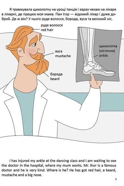 My Body / My Body Violetta Arkhipova-Dubro / Виолетта Архипова-Дубро 9789669891228-3