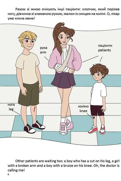 My Body / My Body Violetta Arkhipova-Dubro / Виолетта Архипова-Дубро 9789669891228-4