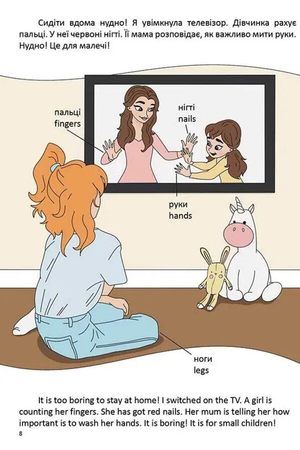 My Body / My Body Violetta Arkhipova-Dubro / Виолетта Архипова-Дубро 9789669891228-6