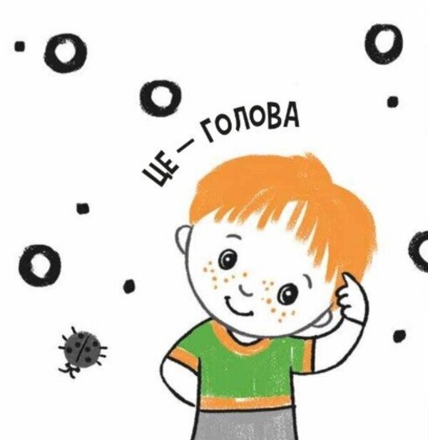 My Body - Мо тло Natalya Myroshnychenko - Наталя Мрошниченко 9789667615840-2
