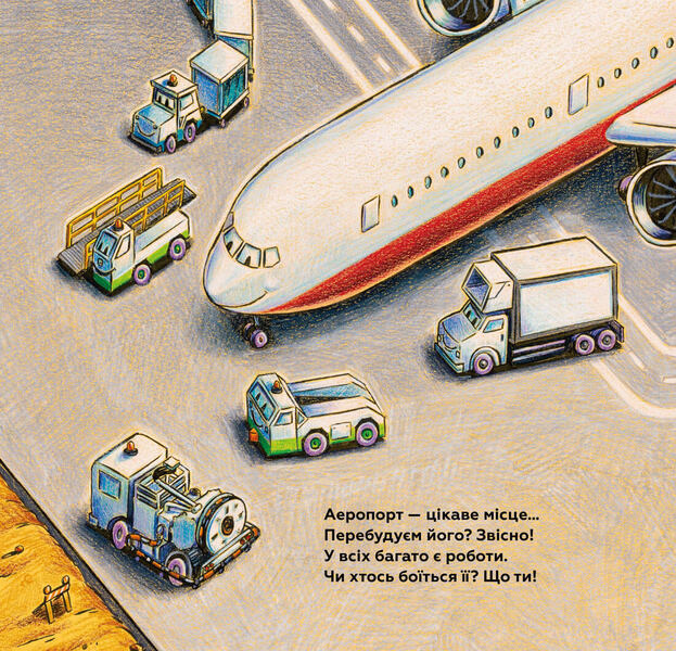 My Build: Good Friends On The Runway / Моє будівництво: добрі друзі на злітній смузі Sherry Daska Rinker / Шеррі Даскі Рінкер 9786175232750-3