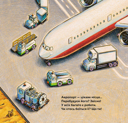 My Build: Good Friends On The Runway / Моє будівництво: добрі друзі на злітній смузі Sherry Daska Rinker / Шеррі Даскі Рінкер 9786175232750-3