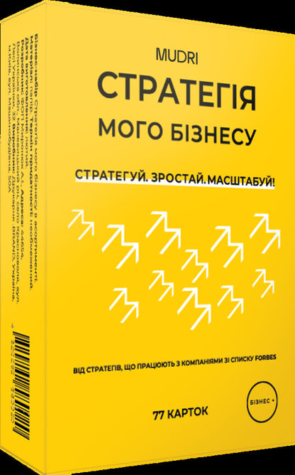 My Business Strategy Card Set / Набір карток «Стратегія мого бізнесу»  4820292580020-1