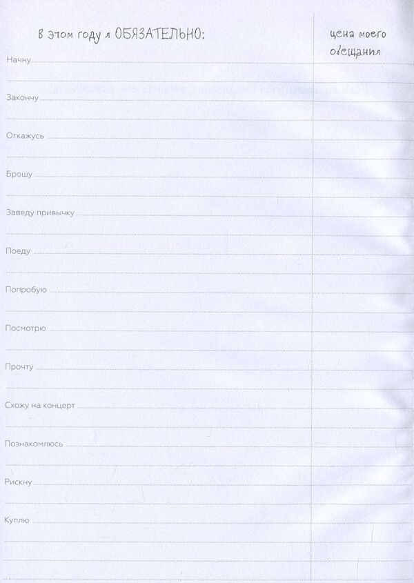 My Challenge Diary. Diary book / My Challenge Diary. Ежедневник-книга  978-617-7453-31-3-3