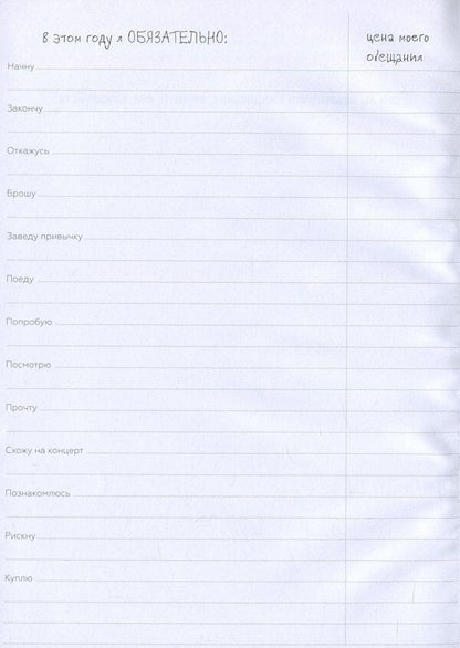 My Challenge Diary. Diary book / My Challenge Diary. Ежедневник-книга  978-617-7453-31-3-3