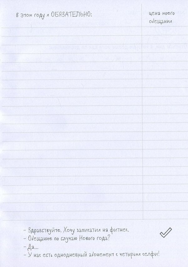 My Challenge Diary. Diary book / My Challenge Diary. Ежедневник-книга  978-617-7453-31-3-4