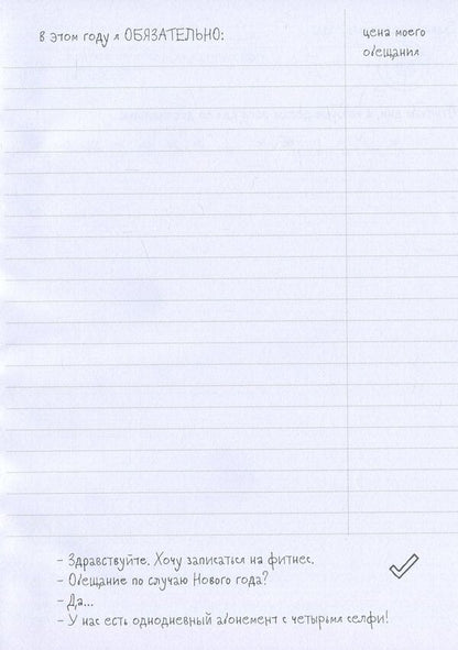 My Challenge Diary. Diary book / My Challenge Diary. Ежедневник-книга  978-617-7453-31-3-4