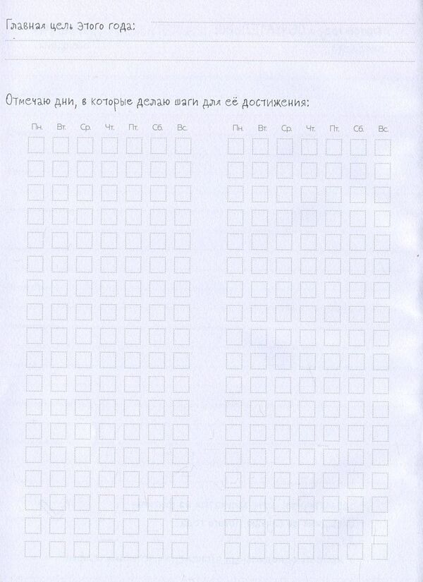 My Challenge Diary. Diary book / My Challenge Diary. Ежедневник-книга  978-617-7453-31-3-5