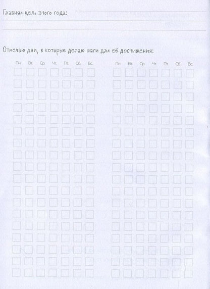 My Challenge Diary. Diary book / My Challenge Diary. Ежедневник-книга  978-617-7453-31-3-5
