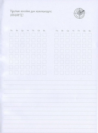 My Challenge Diary. Diary book / My Challenge Diary. Ежедневник-книга  978-617-7453-31-3-6