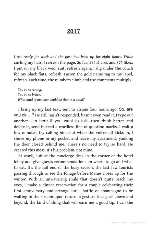 My Dark Vanessa Kate Elizabeth Russell / Кейт Элизабет Расселл 9780008342289-3