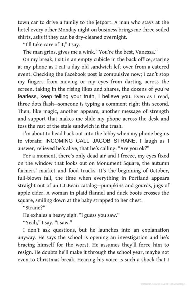 My Dark Vanessa Kate Elizabeth Russell / Кейт Элизабет Расселл 9780008342289-4