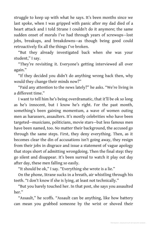 My Dark Vanessa Kate Elizabeth Russell / Кейт Элизабет Расселл 9780008342289-5