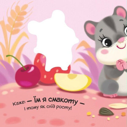 My Dear Puppy / Моє любе цуценя Irina Solnyshko / Ірина Сонечко 9786170992277-2