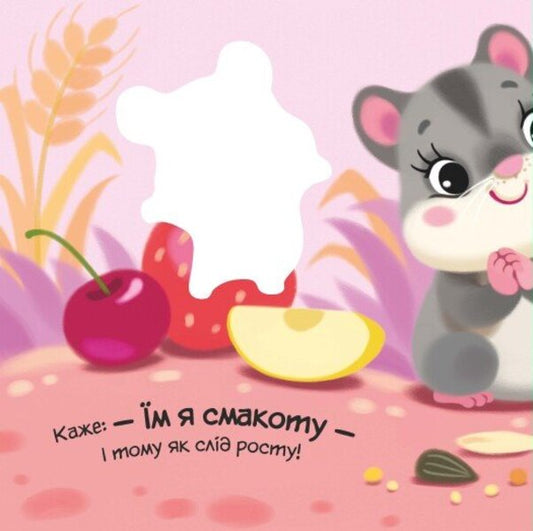 My Dear Puppy / Моє любе цуценя Irina Solnyshko / Ірина Сонечко 9786170992277-2