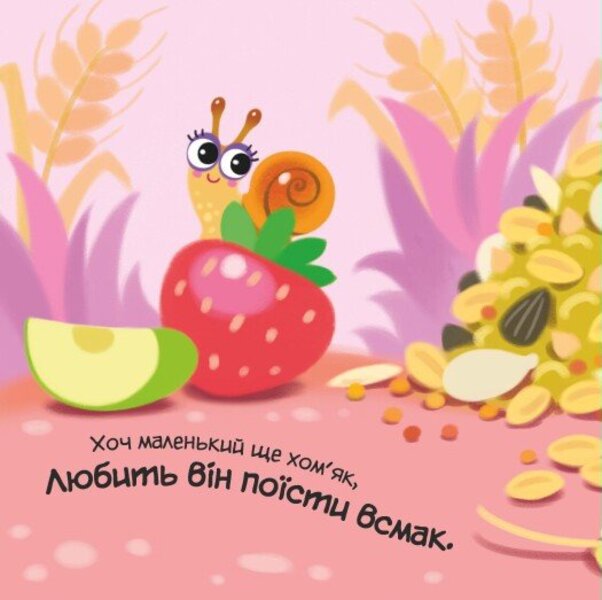 My Dear Puppy / Моє любе цуценя Irina Solnyshko / Ірина Сонечко 9786170992277-4