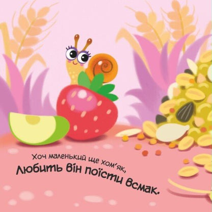 My Dear Puppy / Моє любе цуценя Irina Solnyshko / Ірина Сонечко 9786170992277-4