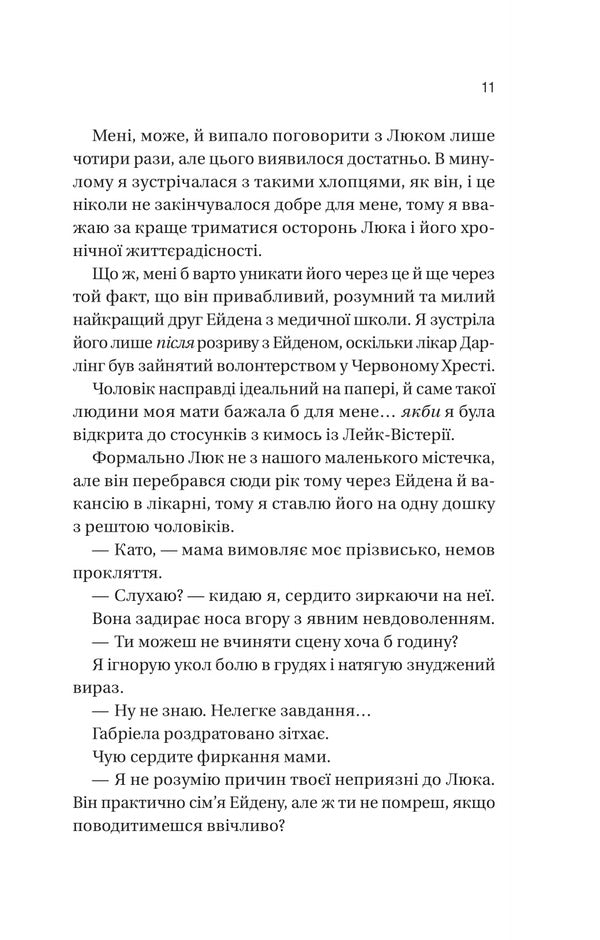 My December Sweetheart / Мій грудневий коханий Lauren Usher / Лорен Ашер 9786171713581-6