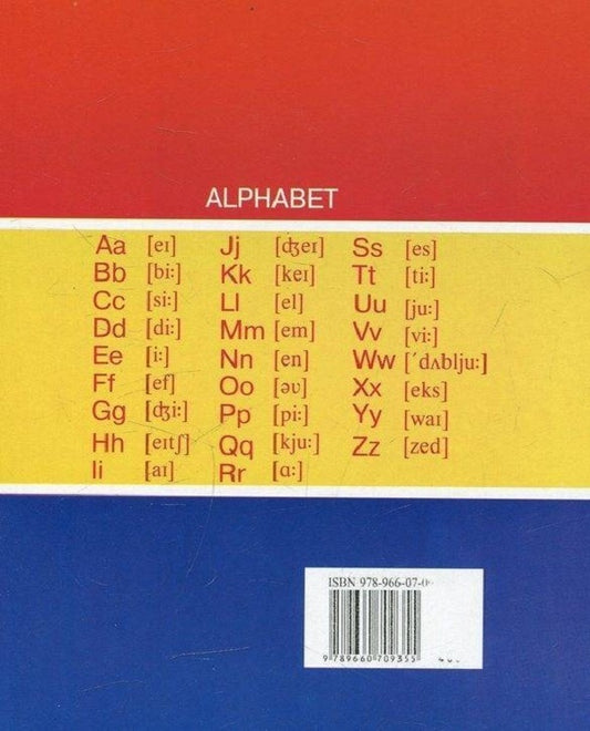 My English dictionary. 5-9 grades / Мій словник з англійської мови. 5-9 класи Леся Вознюк 978-966-07-0935-5-2