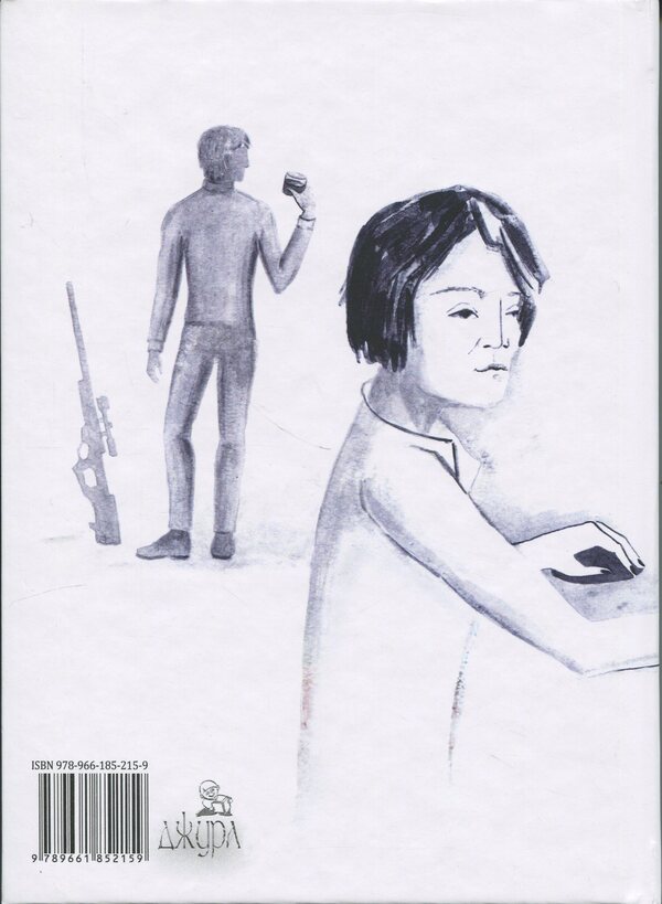 My Favorite Candidate / Мій коханий кандидат Anatoly Velymovsky / Анатолій Велімовський 9789661852159-2