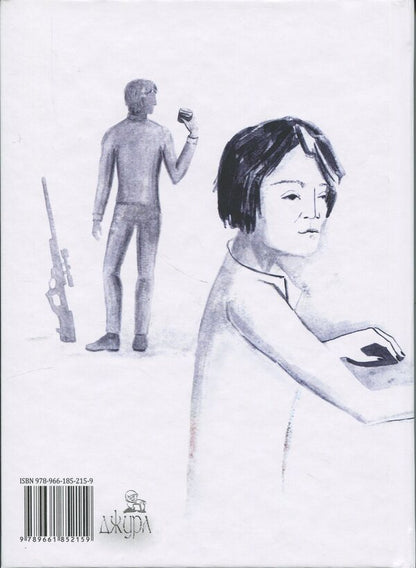 My Favorite Candidate / Мій коханий кандидат Anatoly Velymovsky / Анатолій Велімовський 9789661852159-2